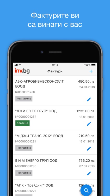 Фактури inv.bg