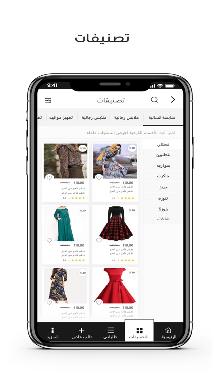 MAHALAT محلات screenshot-3