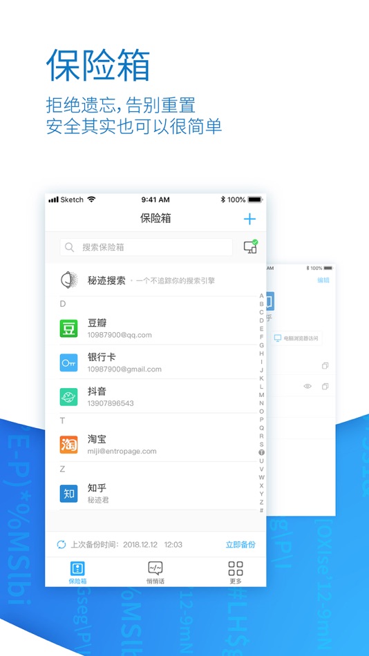 #1. 秘迹 (iOS) 由: Entropage (Beijing) Network Technology Co., Ltd