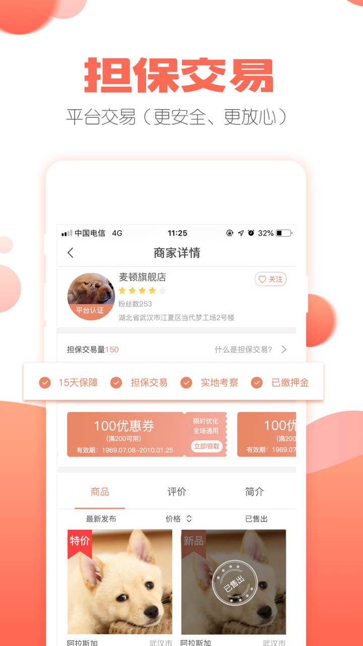 派多格宠物-宠物市场交易平台 screenshot 3