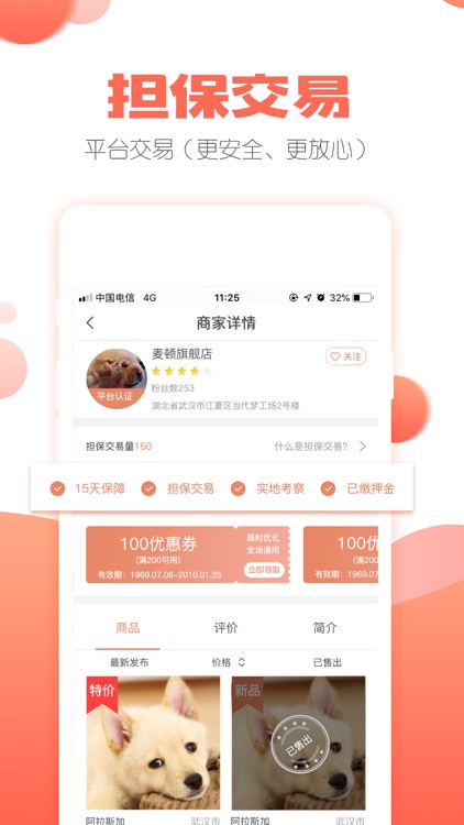 派多格宠物-宠物市场交易平台