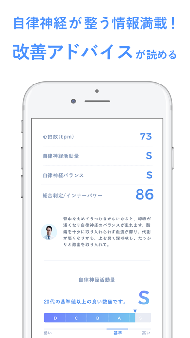 CARTE - 自律神経をスマホで測れる！のおすすめ画像5