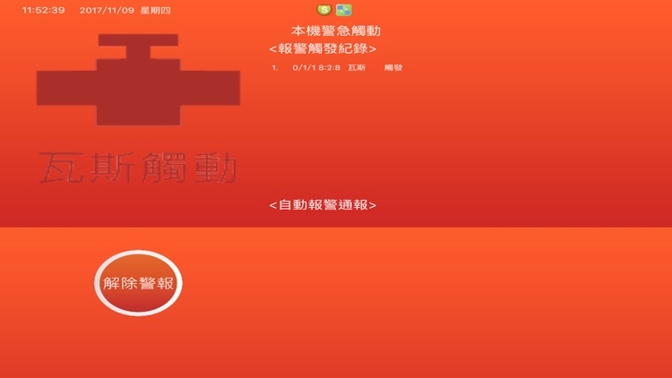 MaxsysEHome screenshot-3