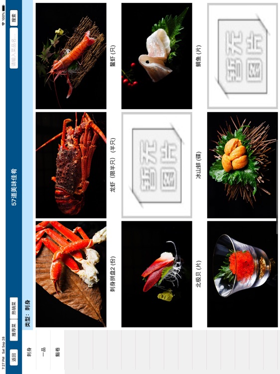 易美餐菜单 screenshot-4