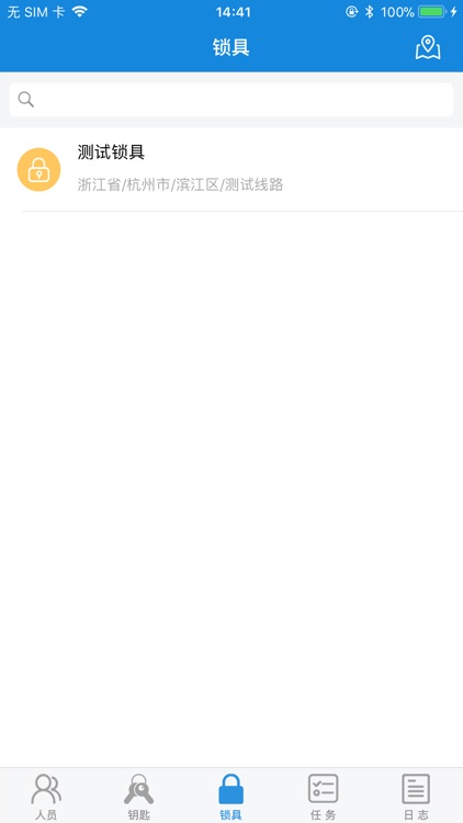 Strong Lock System screenshot-3