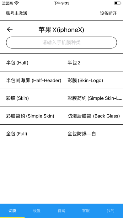 App screenshot