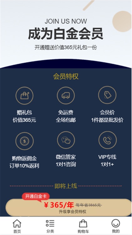 森贝商城 screenshot-4