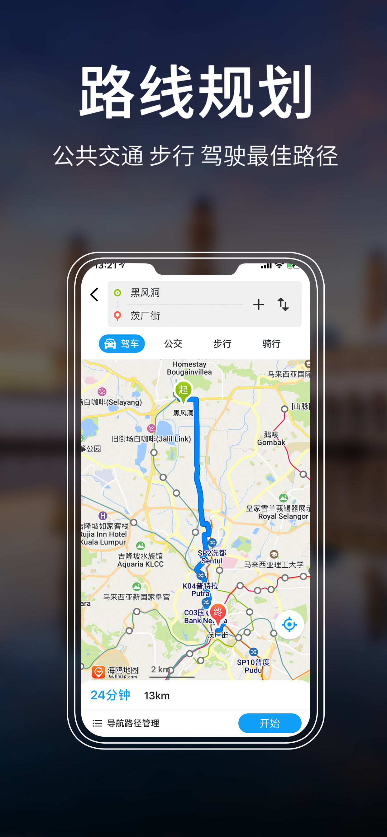 马来西亚地图 - 海鸥马来西亚中文旅游地图导航