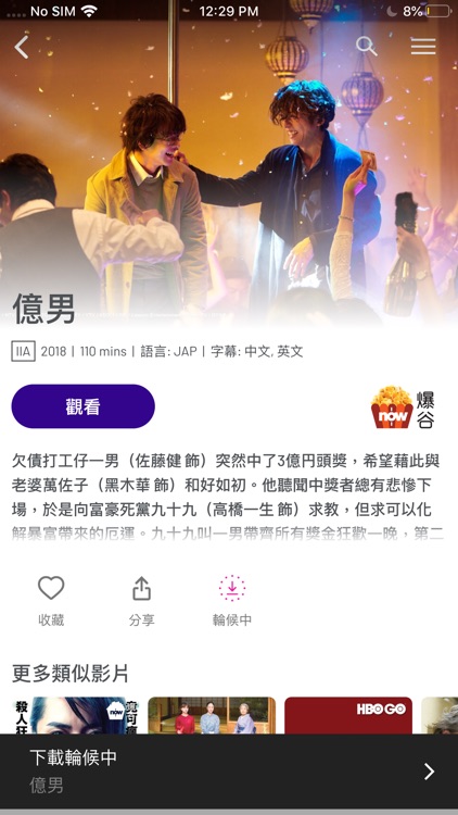 Now E - 電影劇集體育 screenshot-1