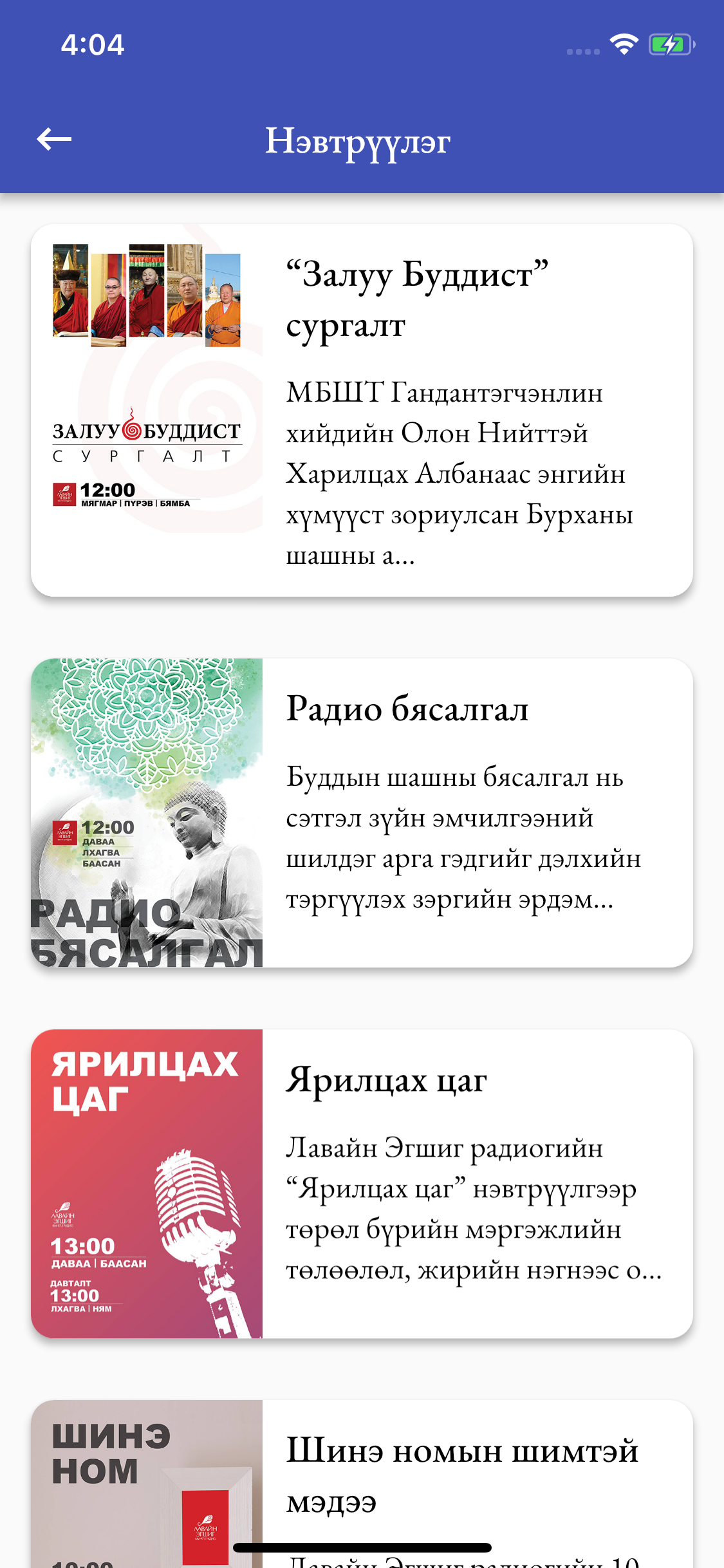 Лавайн Эгшиг