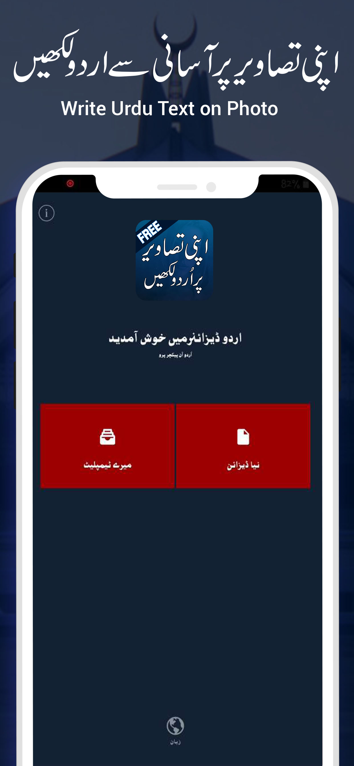 Urdu on Photo - Urdu Designer screenshot 2