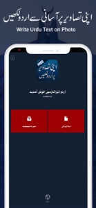 Urdu on Photo - Urdu Designer screenshot #2 for iPhone