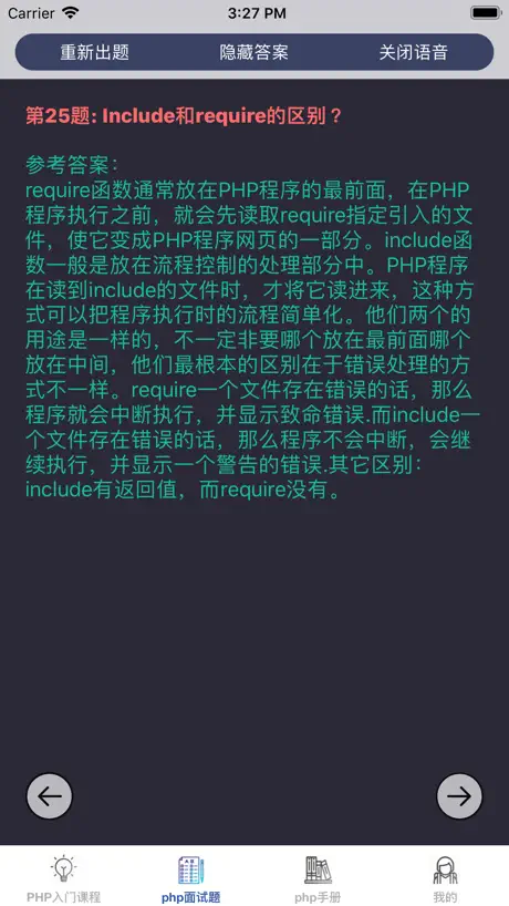 php教程-php完全自学手册