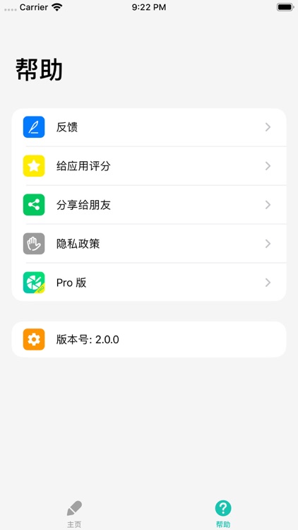 不折叠输入法 screenshot-3