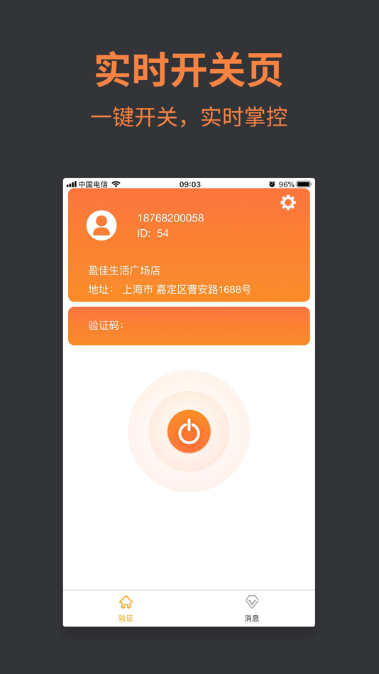#2. 南都换电 (iOS) 由: Zhejiang Sunleads Beidou Navigation Technology Co,Ltd