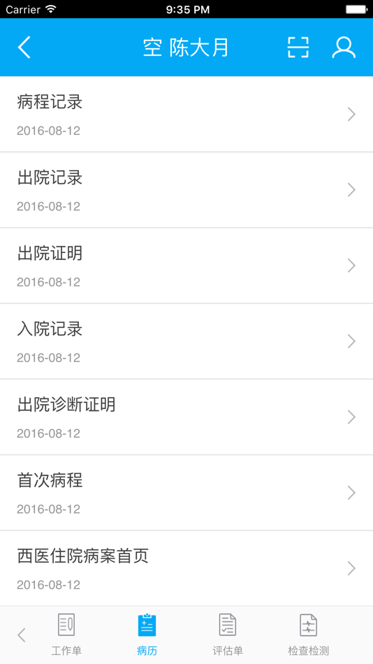 #5. 诚誉移动护理 (iOS) By: Tangshan Easy Cloud Technology Co. Ltd.