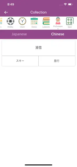 Game screenshot Japanese Chinese Dictionary hack