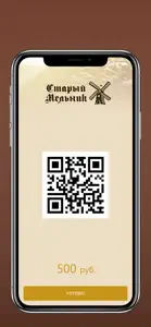 кафе "Старый Мельник" screenshot #3 for iPhone