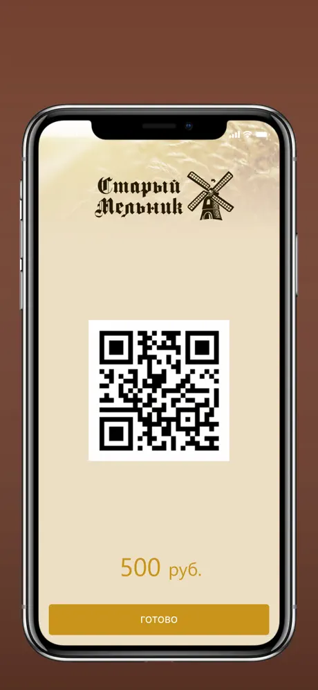 кафе "Старый Мельник"