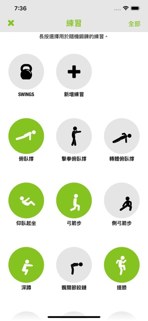 Streaks Workout(圖3)-速報App