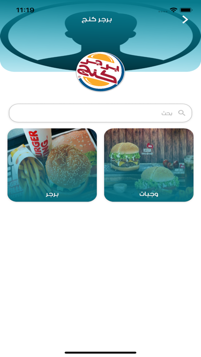 عروض اليوم Screenshot