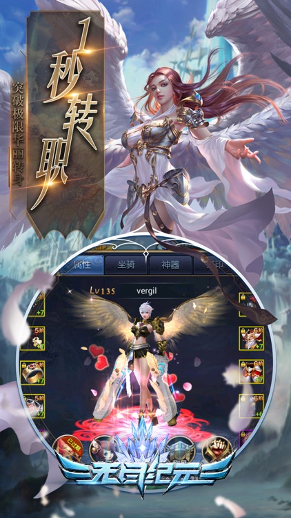 无尽纪元-3DMMO魔幻动作手游