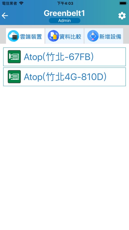 Greenbelt雲端控制