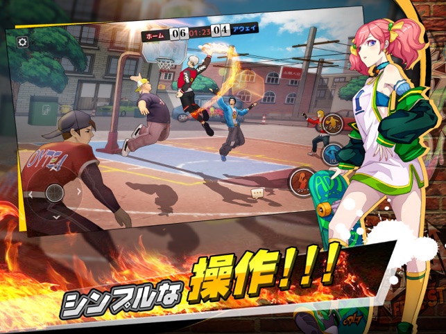 シティダンク：フリースタイル Screenshot
