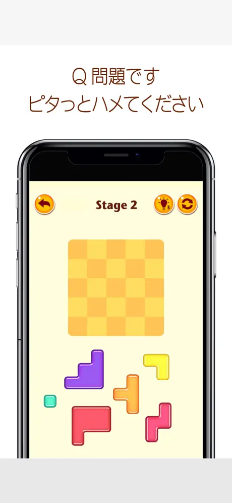 ハメコミパズル