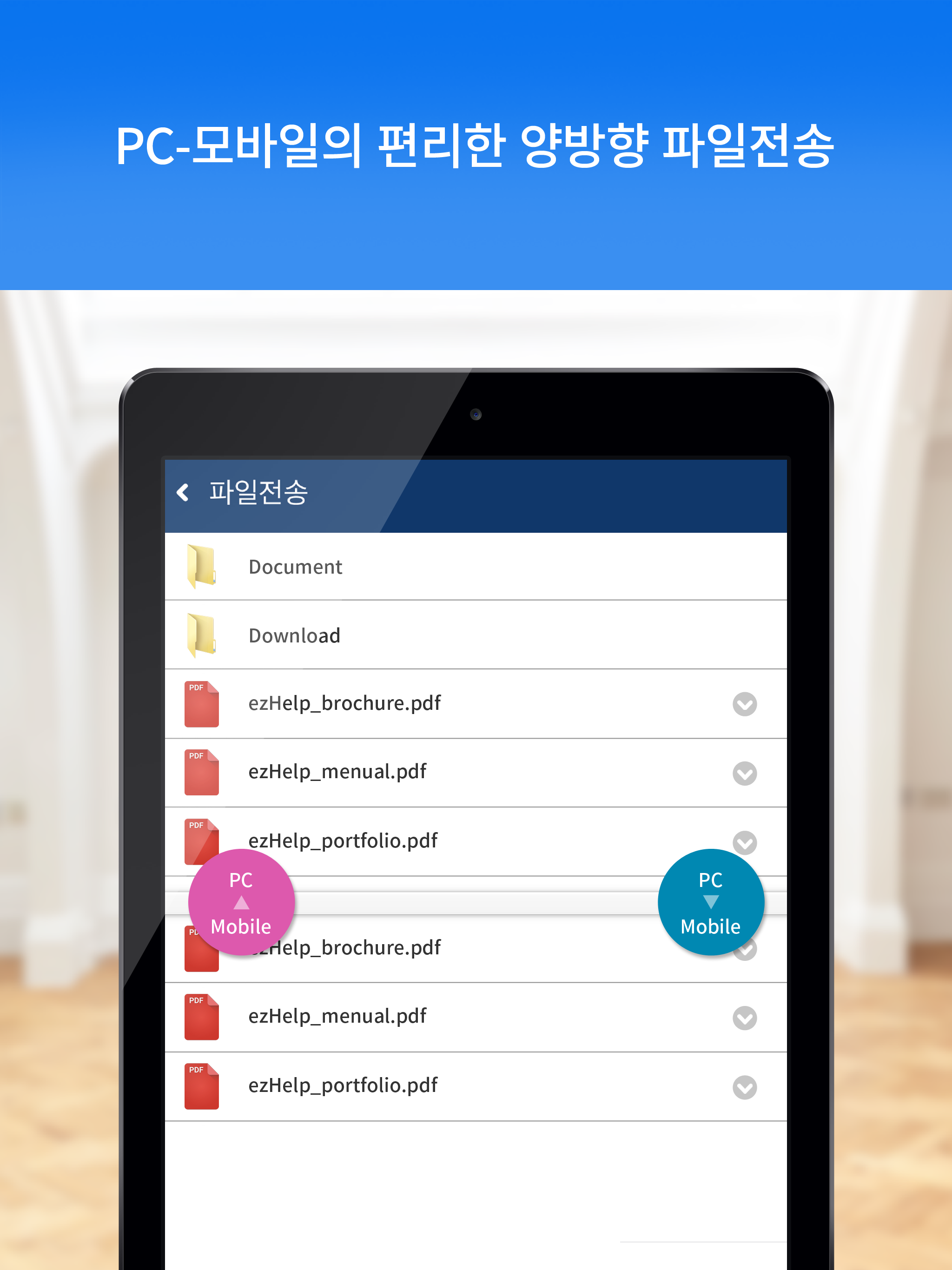 ezRemote