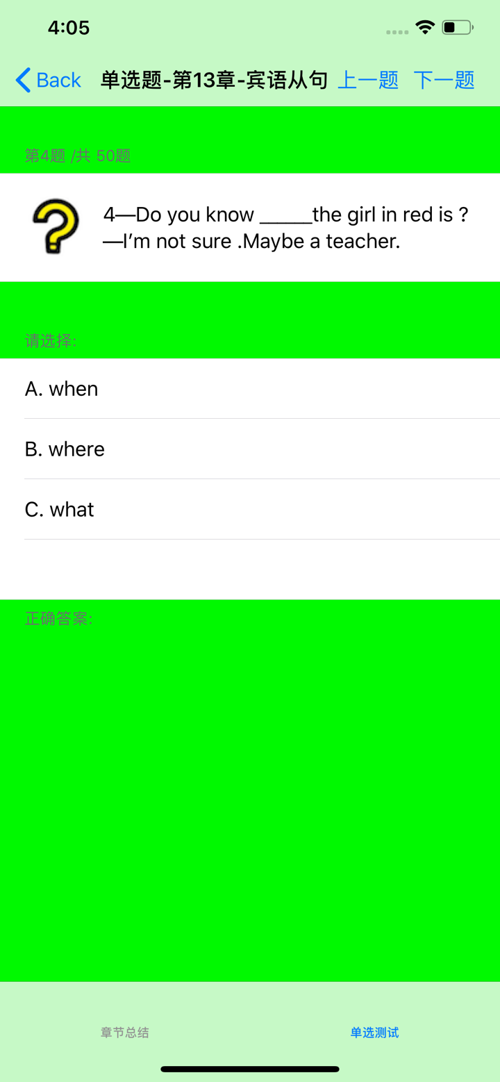 初中英语语法大全 screenshot 5