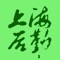 “上海后勤”是上海市机关事务管理局为上海市行政事业单位工作人员提供服务的移动应用。通过“上海后勤”，行政事业单位工作人员可方便地获取机关事