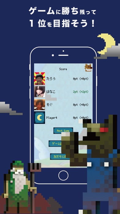 ワンナイト人狼 for mobileのおすすめ画像5