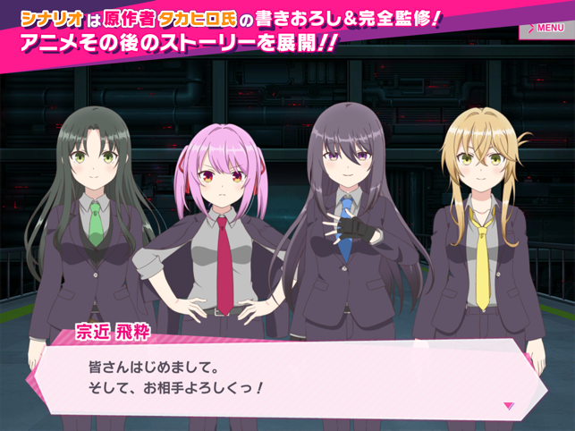 RELEASE THE SPYCE sf『リリフレ』 Screenshot