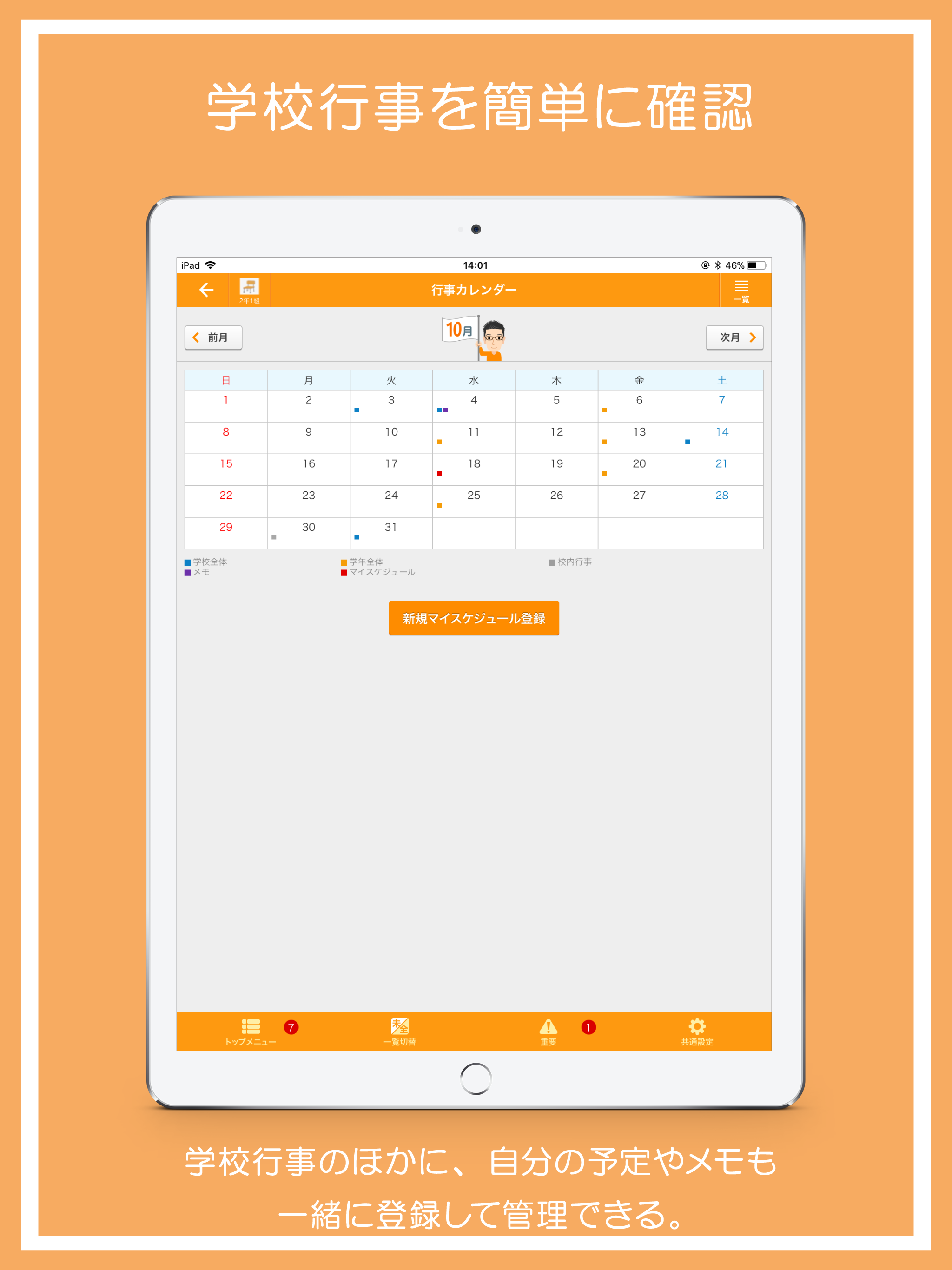 C4th Home & School for Teacher