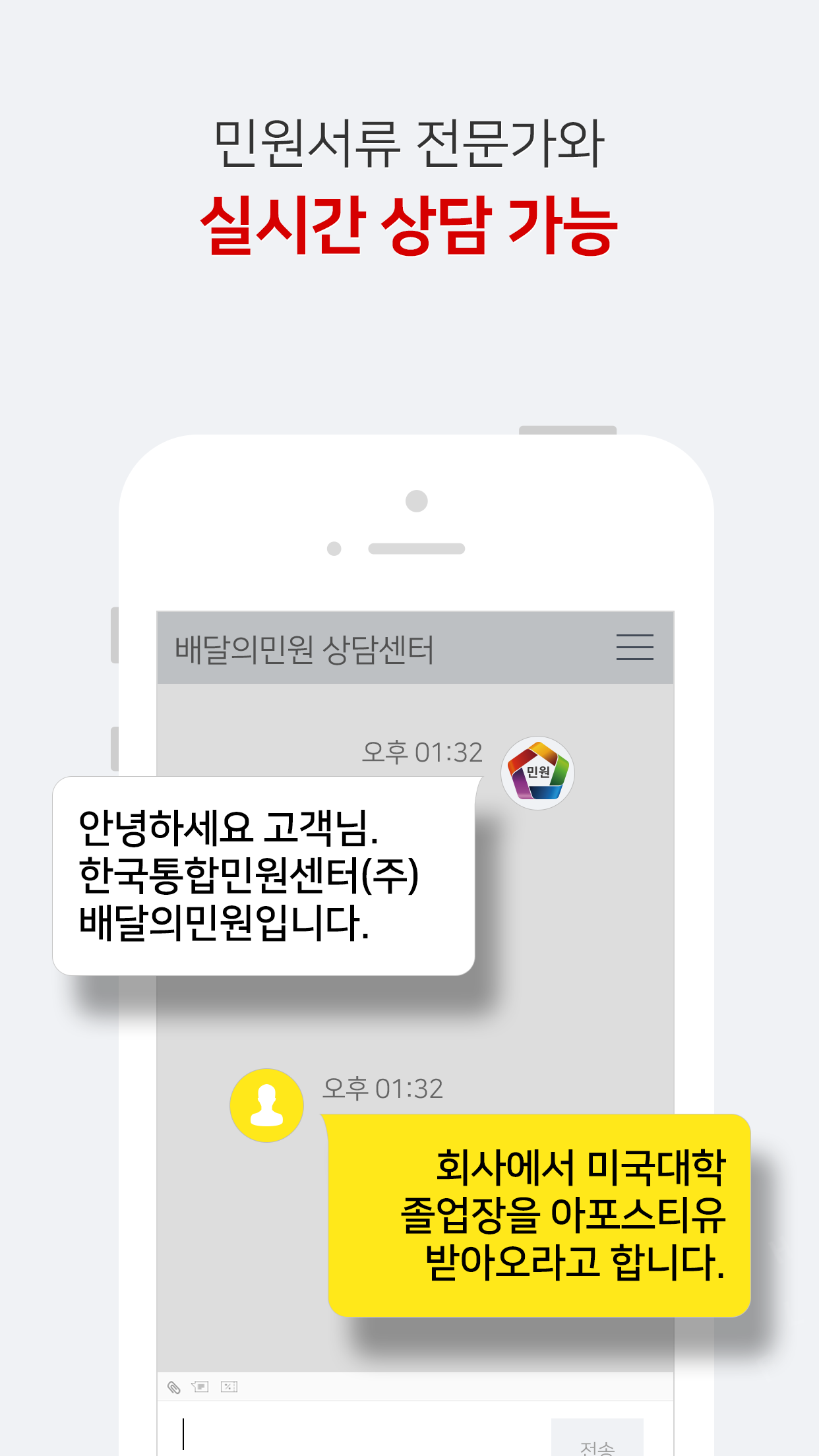 배달의민원