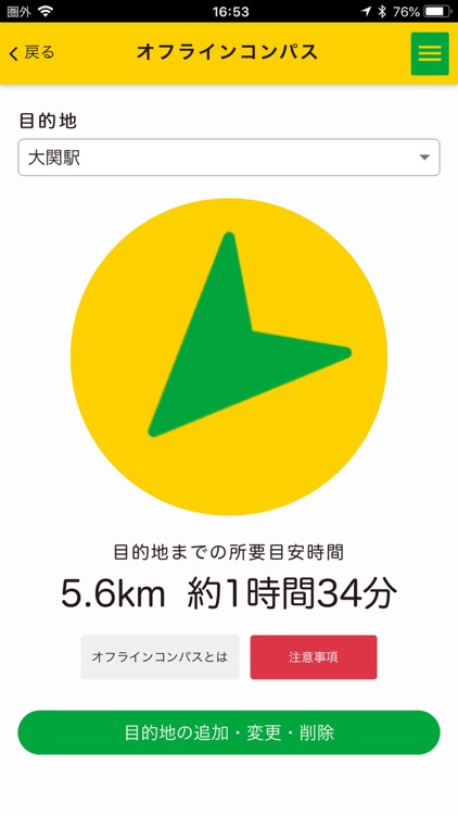 防災情報ポータルアプリ 防災サポ！ screenshot-3