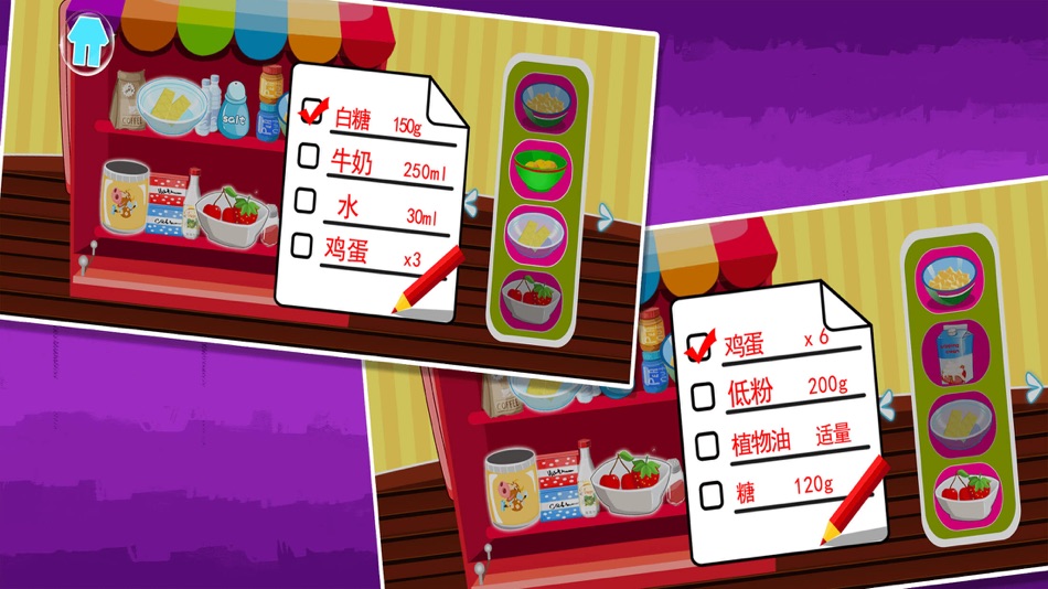 #7. Bella's dessert making class (iOS) 由: Wai Chin Ng
