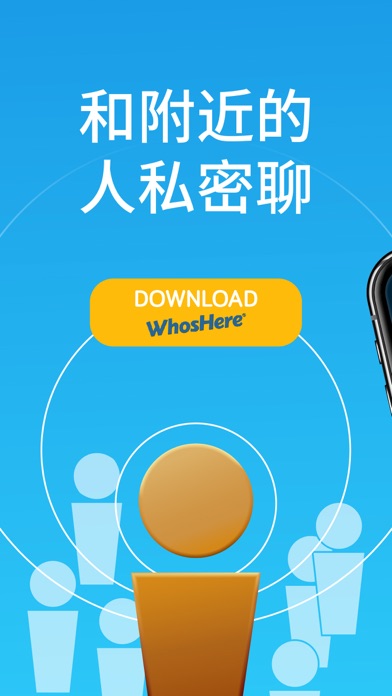 WhosHere screenshot