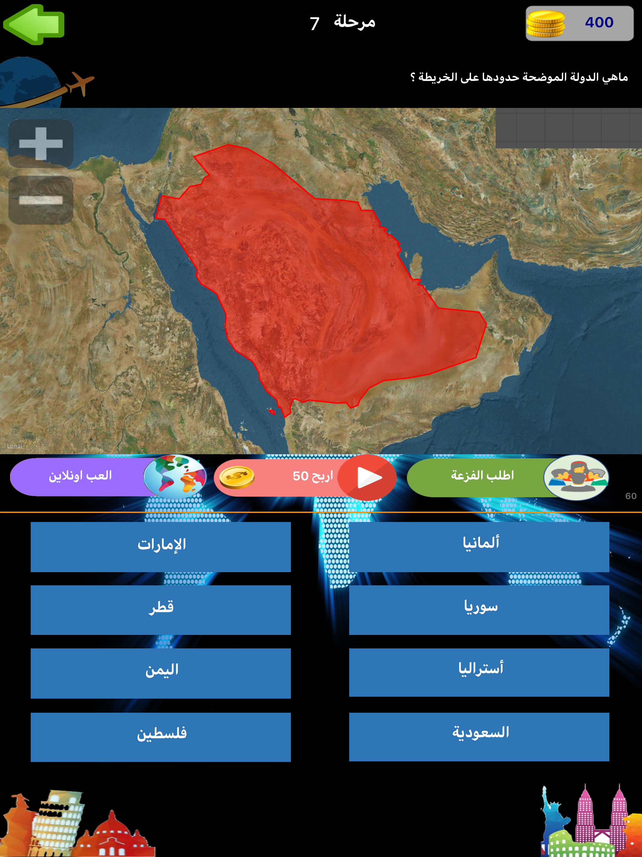 دولة في أربع صور screenshot 10