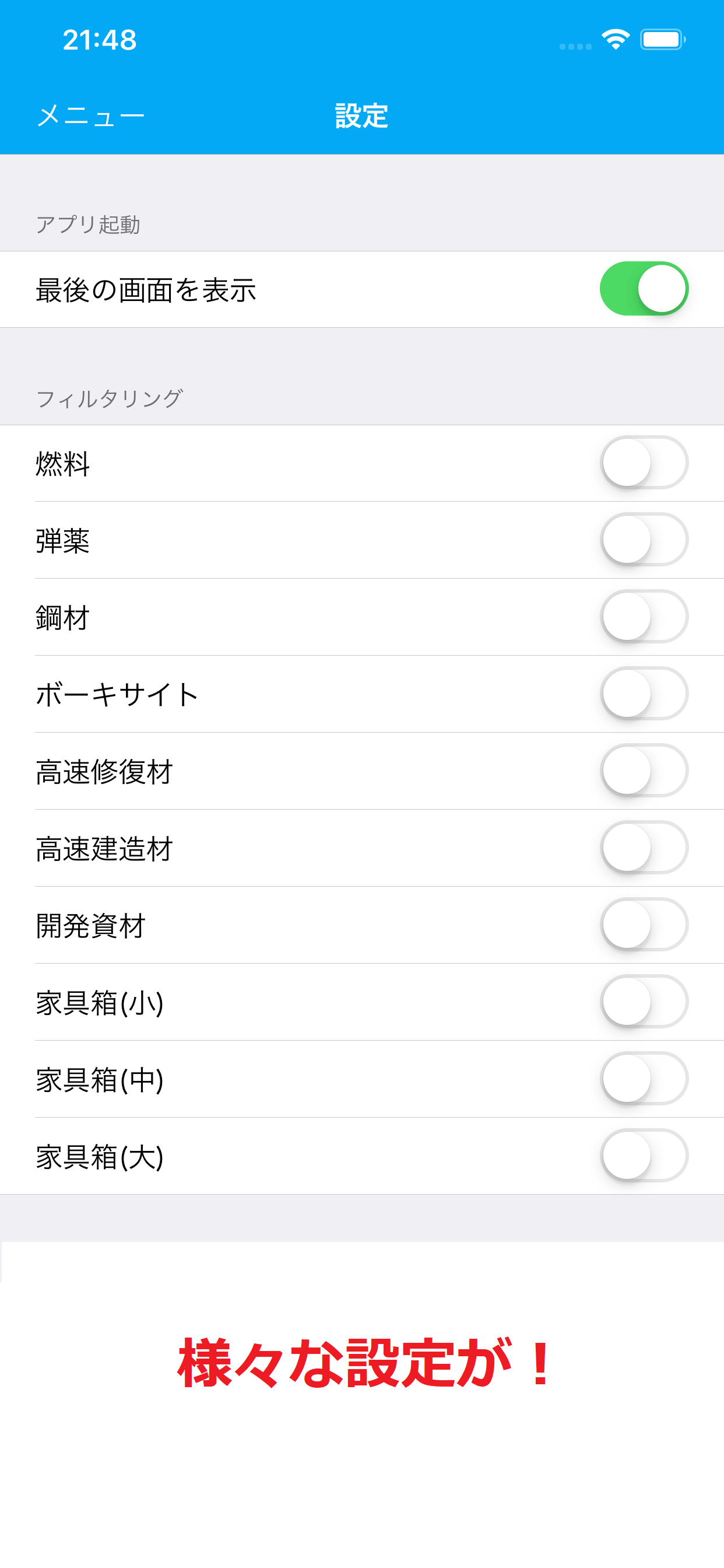 遠征帳　～艦これ　遠征タイマー～