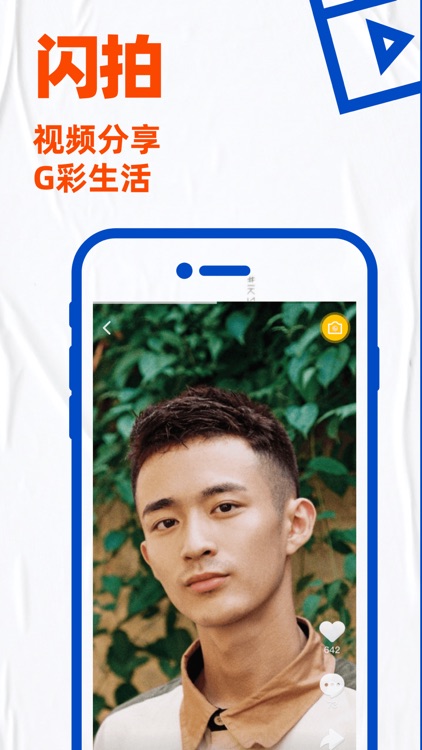 Blued-上小蓝倡导健康生活 screenshot-3