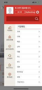 BNK경남은행 기업모바일뱅킹 screenshot #3 for iPhone