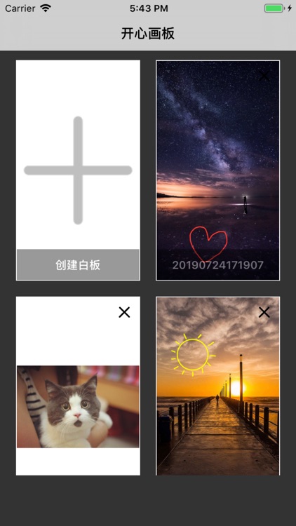开心画板-简单的白板好帮手