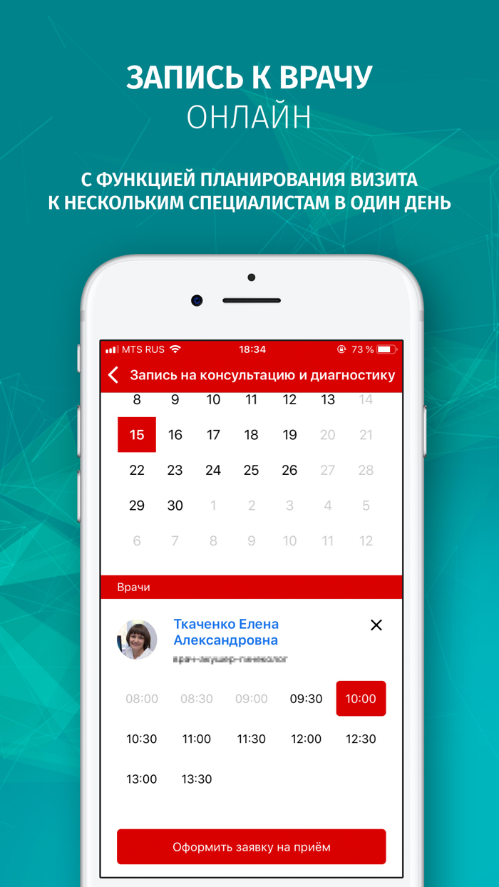 Реабилитация и физиотерапия