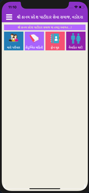 Leuva Patidar(圖2)-速報App