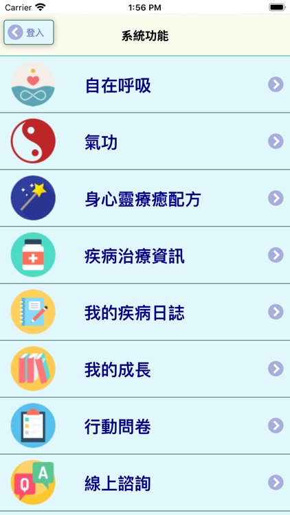 BMS癌友身心靈療癒