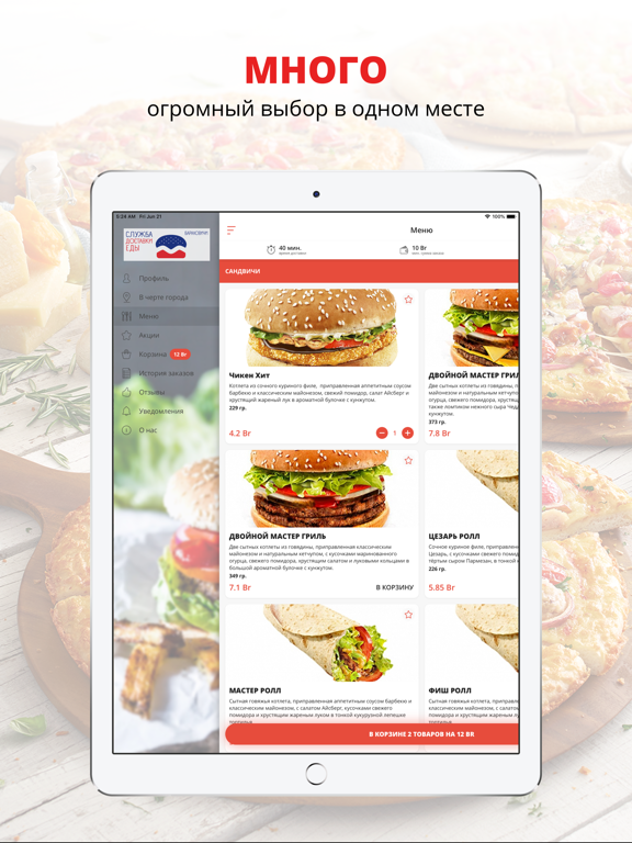 Screenshot #5 pour BurgerMaster | Барановичи