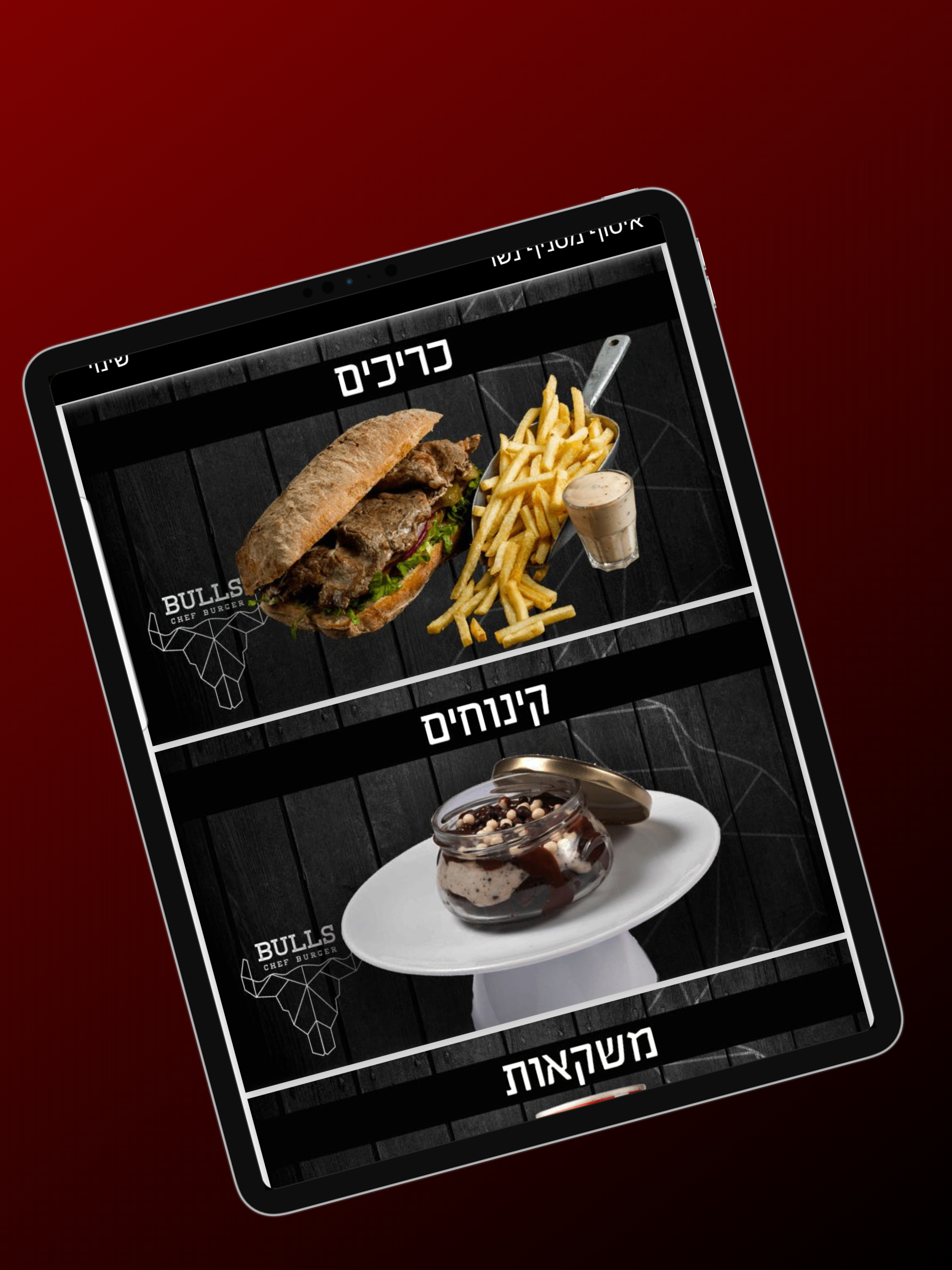 בולס בורגר