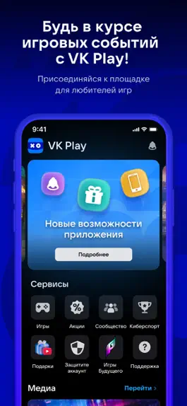 Game screenshot VK Play App mod apk
